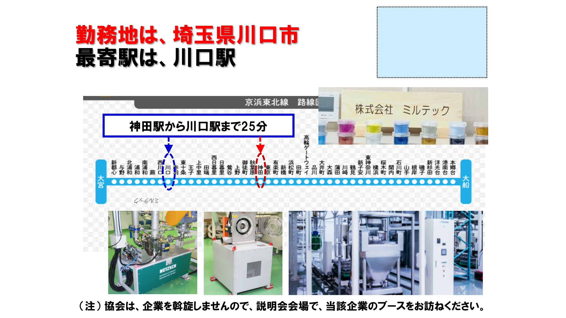 仕事、バイト、正社員
